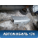 Крышка багажника ВАЗ 2110