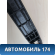 Кронштейн ручки двери задней OMODA S5 2023> Омода