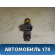 Форсунка топливная 16600AX200 Nissan Micra (K12E) 2002-2010 Микра