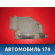 Накладка на торпедо Toyota Corolla E12 2001-2007 Тойота Королла 120