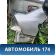 Крыло заднее правое 96462970 Chevrolet Aveo (T250) 2005-2011 Авео