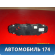 Блок управления отопителем 7820A116XA Mitsubishi Lancer 10 (CX,CY) 2007-2017 Лансер