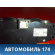 Блок управления отопителем 7820A116XA Mitsubishi Lancer 10 (CX,CY) 2007-2017 Лансер