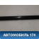 Накладка стекла двери задней левой Subaru Impreza (G12) 2008-2011 Субару Импреза