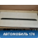 Накладка стекла двери задней левой Subaru Impreza (G12) 2008-2011 Субару Импреза