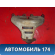 Коллектор выпускной 1714111300 Toyota Raum (EXZ10) 1997-2003 Раум