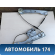 Стеклоподъемник передний правый OMODA S5 2023> Омода