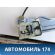 Стеклоподъемник передний правый OMODA S5 2023> Омода