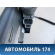 Стеклоподъемник передний правый OMODA S5 2023> Омода