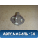 Ответная часть замка двери MN127079 Mitsubishi Lancer 9 (CS) (CS1A) 2003-2008 Лансер 9