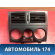 Рамка магнитолы Fiat Albea 2002-2012 Альбеа
