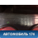 Рамка магнитолы Fiat Albea 2002-2012 Альбеа