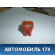 Предохранитель 50А (красный)