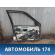 Дверь передняя левая Peugeot 405 (4B) 1992-1997 Пежо 405