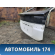Дверь багажника Toyota Prius (ZVW30) 2009-2016 Приус
