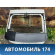 Дверь багажника Toyota Prius (ZVW30) 2009-2016 Приус