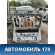 Дверь багажника Toyota Prius (ZVW30) 2009-2016 Приус