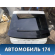 Дверь багажника Toyota Prius (ZVW30) 2009-2016 Приус