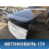 Дверь багажника Toyota Prius (ZVW30) 2009-2016 Приус