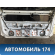 Дверь багажника Toyota Prius (ZVW30) 2009-2016 Приус