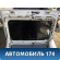 Дверь багажника Toyota Prius (ZVW30) 2009-2016 Приус