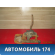 Кулиса КПП Hyundai Santa Fe (SM) / Santa Fe Classic 2000-2012 Санта Фе