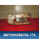 Кулиса КПП Hyundai Santa Fe (SM) / Santa Fe Classic 2000-2012 Санта Фе