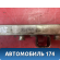 Рейка топливная 1356996 Ford Focus 2 (CB4) 2005-2011 Фокус 2