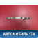 Рейка топливная 1356996 Ford Focus 2 (CB4) 2005-2011 Фокус 2