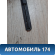 Молдинг крыши правый 73852EW000 Nissan Almera (G15) 2013> Альмера
