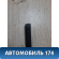 Молдинг крыши правый 73852EW000 Nissan Almera (G15) 2013> Альмера