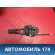 Кронштейн правой ручки Ford Focus 3 (CB8) 2011-2019 Фокус 3