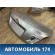 Крышка багажника 6440133450 Toyota Camry V40 2006-2011 Камри