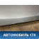 Крышка багажника 6440133450 Toyota Camry V40 2006-2011 Камри
