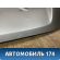 Крышка багажника 6440133450 Toyota Camry V40 2006-2011 Камри