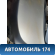 Крышка багажника 6440133450 Toyota Camry V40 2006-2011 Камри