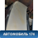 Крышка багажника 6440133450 Toyota Camry V40 2006-2011 Камри
