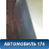 Крышка багажника 6440133450 Toyota Camry V40 2006-2011 Камри