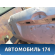Крышка багажника 6440133450 Toyota Camry V40 2006-2011 Камри