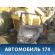 Дверь задняя правая Hyundai i30 (FD) 2007-2012 Ай 30