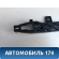 Кронштейн ручки двери передней правой OMODA S5 2023> Омода