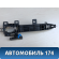 Кронштейн ручки двери передней правой OMODA S5 2023> Омода