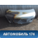 Крышка багажника 6440133450 Toyota Camry V40 2006-2011 Камри
