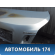 Крышка багажника 6440133450 Toyota Camry V40 2006-2011 Камри