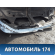 Крышка багажника 6440133450 Toyota Camry V40 2006-2011 Камри
