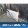 Дверь передняя правая Ssang Yong Actyon Sport 2006-2012 Актион Спорт
