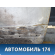 Дверь передняя правая Ssang Yong Actyon Sport 2006-2012 Актион Спорт