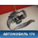 Ремень безопасности задний правый 888440N800 Nissan Pulsar (N15) 1995-2000 Пульсар