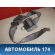 Ремень безопасности задний правый 888440N800 Nissan Pulsar (N15) 1995-2000 Пульсар