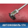 Тарелка пружины клапана 24405817 Opel Vectra C 2002-2008 Вектра С
